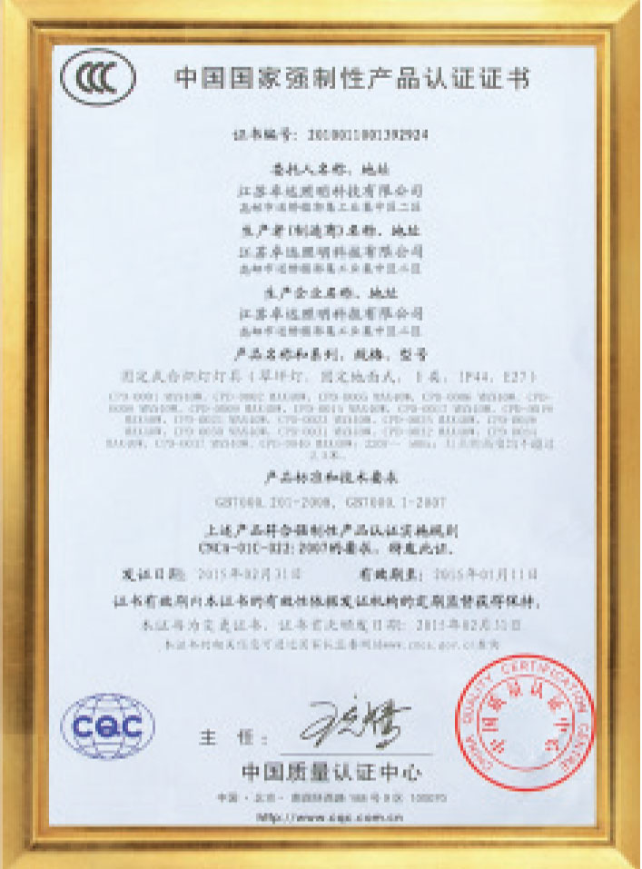 榮譽資質   榮譽資質